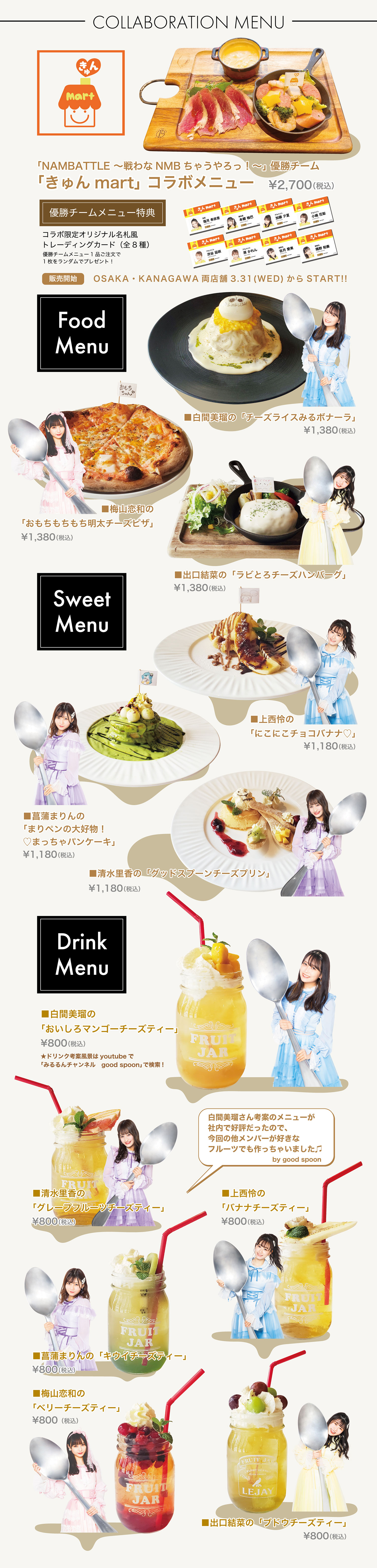 日本全国送料無料 nmb48 goodspoon コースター 早川夢菜 cerkafor.com