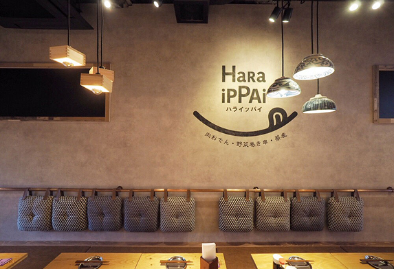ハライッパイ 武蔵小杉店